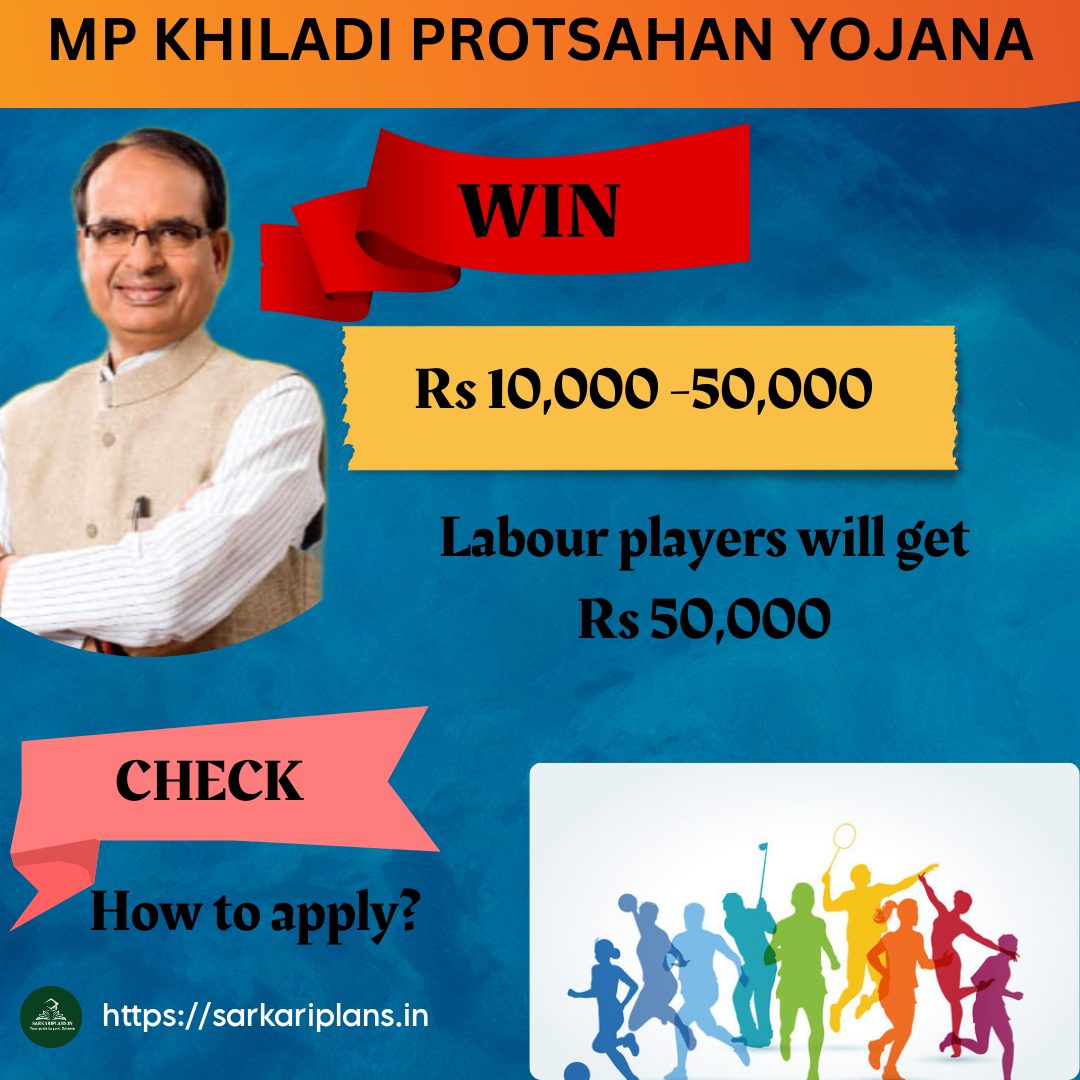 MP Khiladi Protsahan Yojana