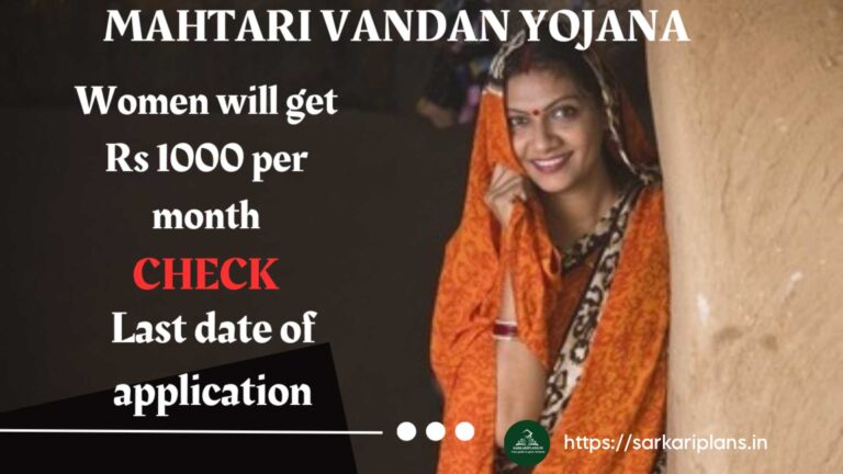 Mahtari Vandan Yojana