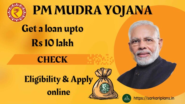 PM Mudra Yojana