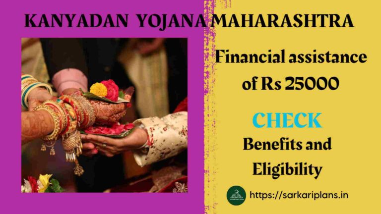 Kanyadan Yojana Maharashtra