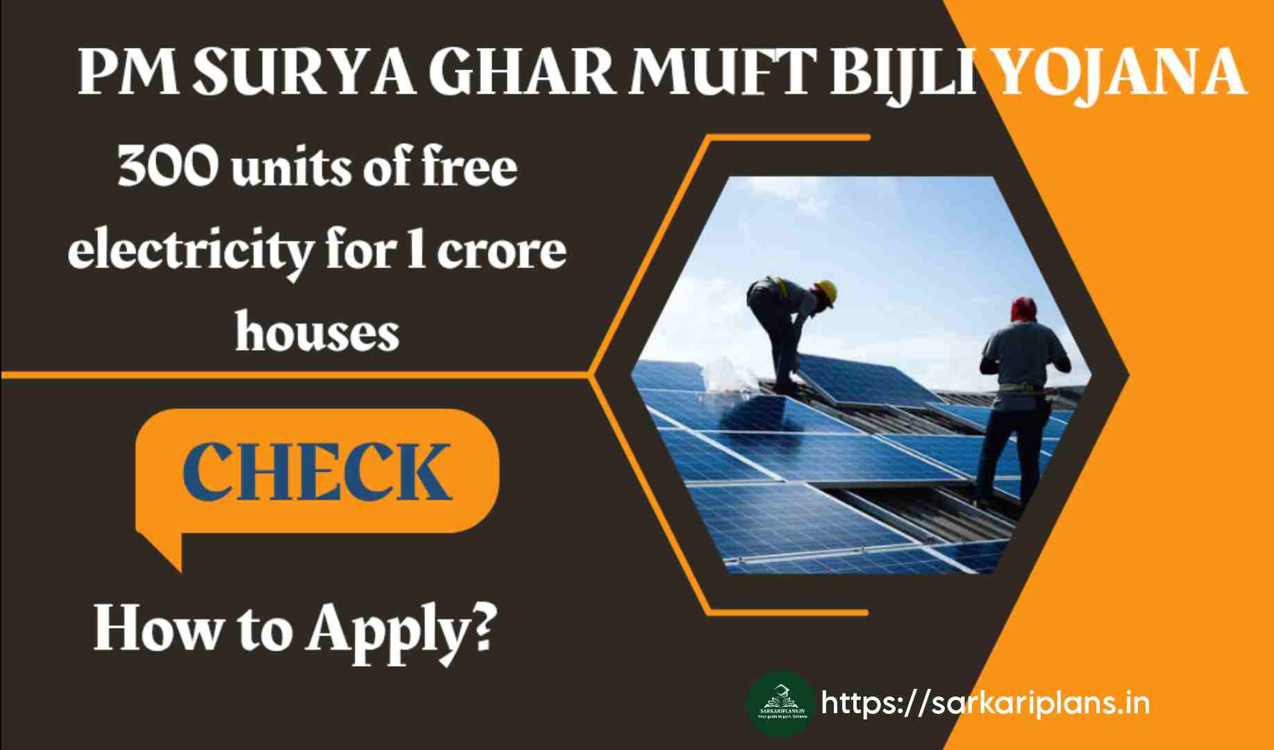 PM Surya Ghar Muft Bijli Yojana