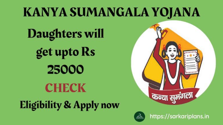 Kanya Sumangala Yojana