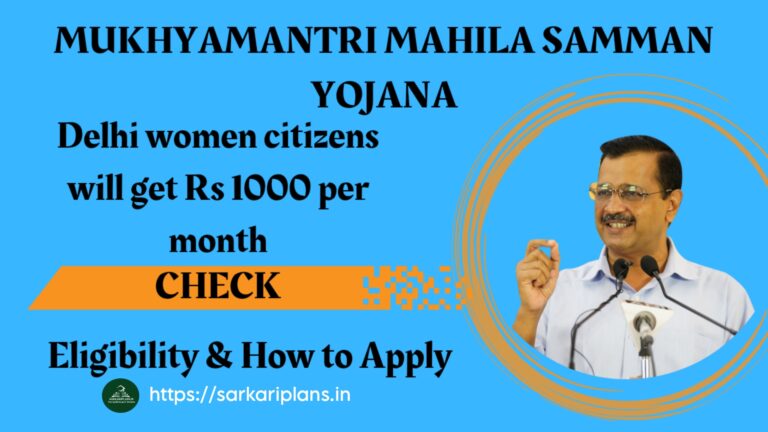 Mukhyamantri Mahila Samman Yojana