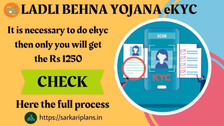 Ladli Behna Yojana eKYC