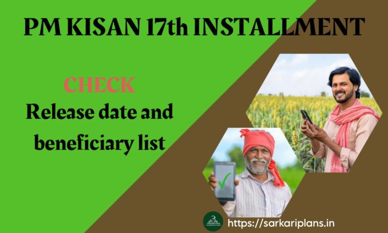 PM kisan 17th Installment